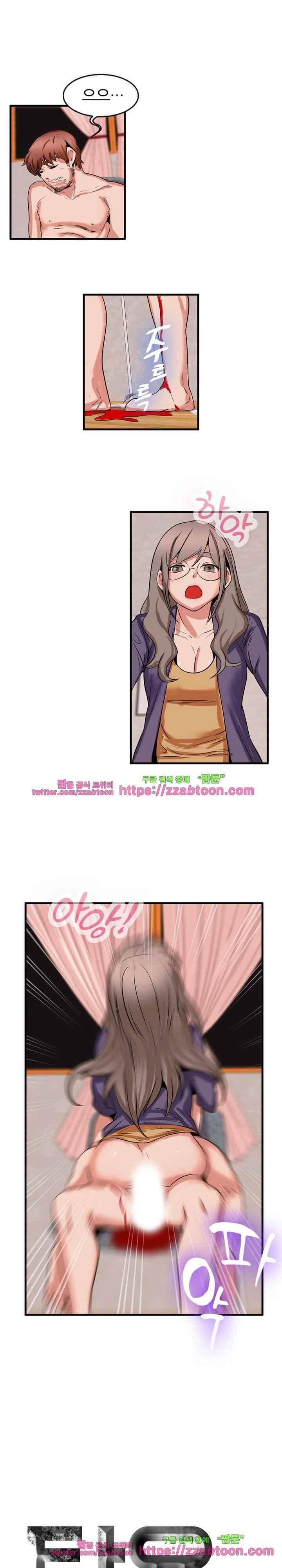 탐욕심판대 43화 1
