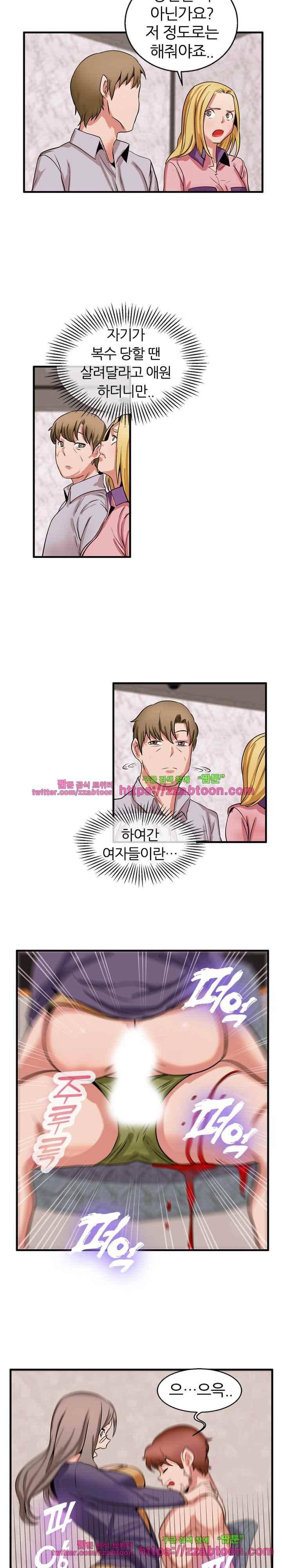 탐욕심판대 43화 3