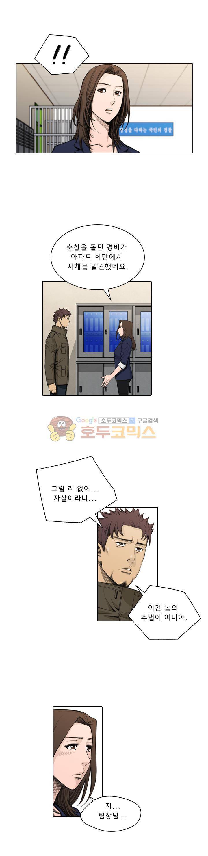 이블 어게인 24화 2
