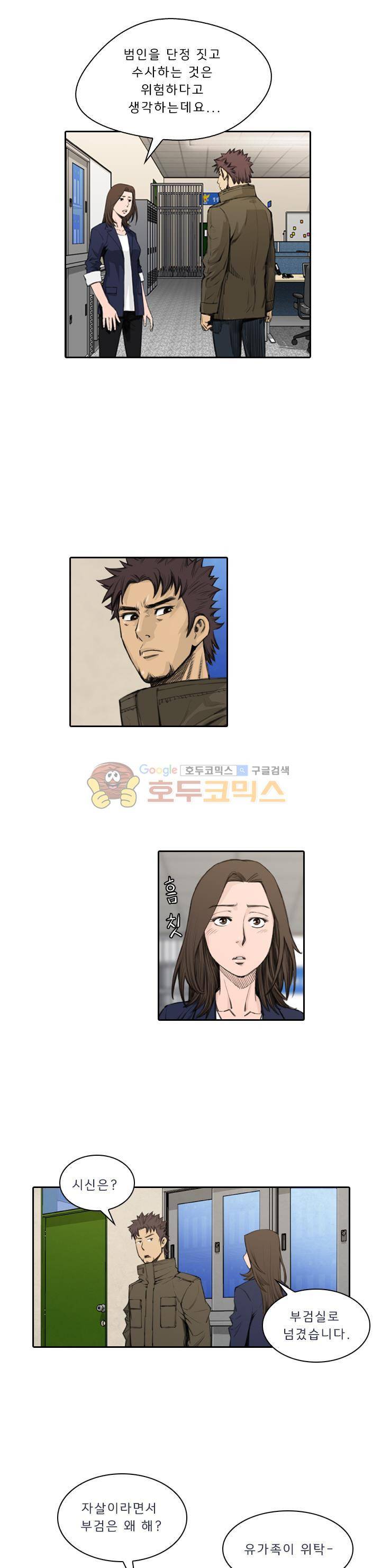 이블 어게인 24화 3