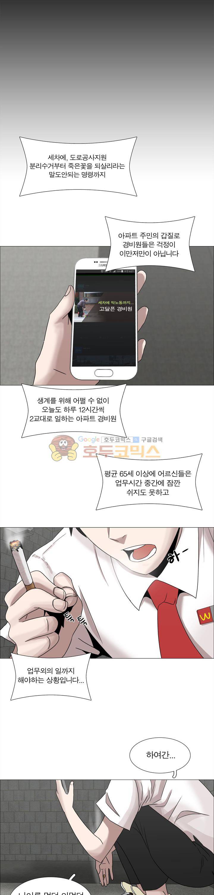 돈맛 1화 2