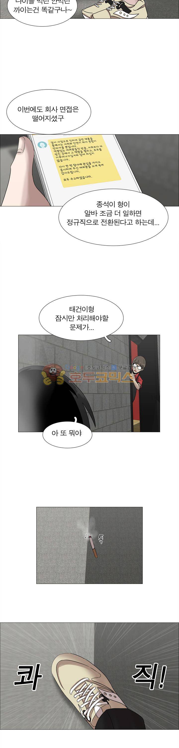 돈맛 1화 3