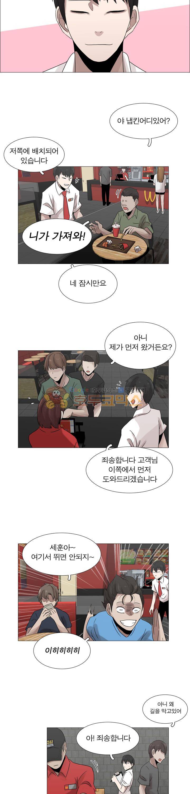 돈맛 1화 5