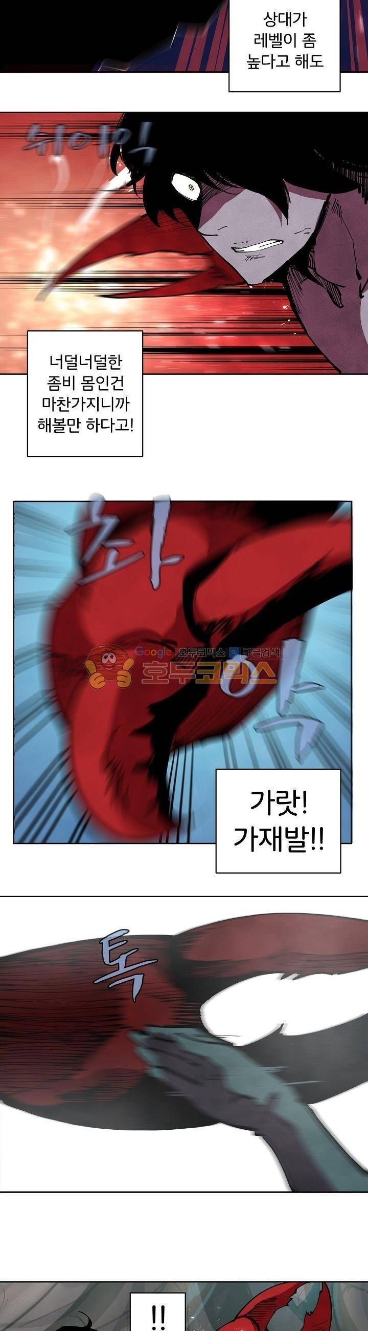 던전의 주인님 5화 4
