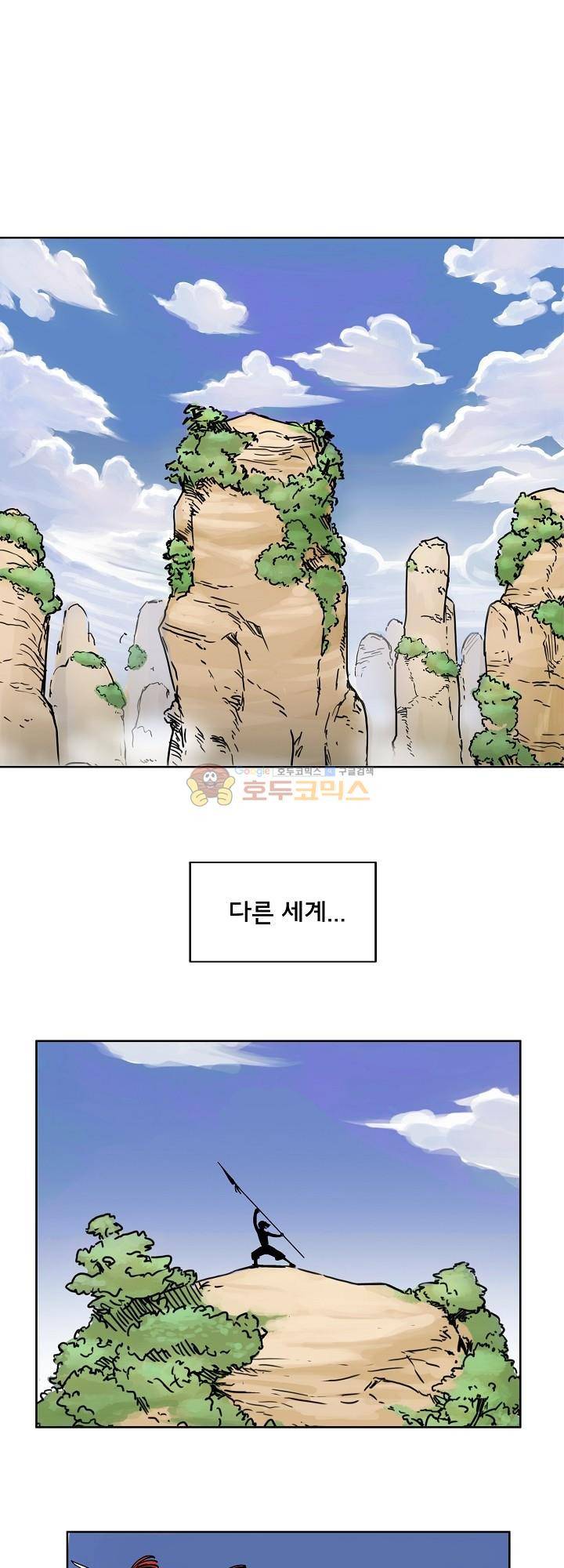 던전의 주인님 11화 1