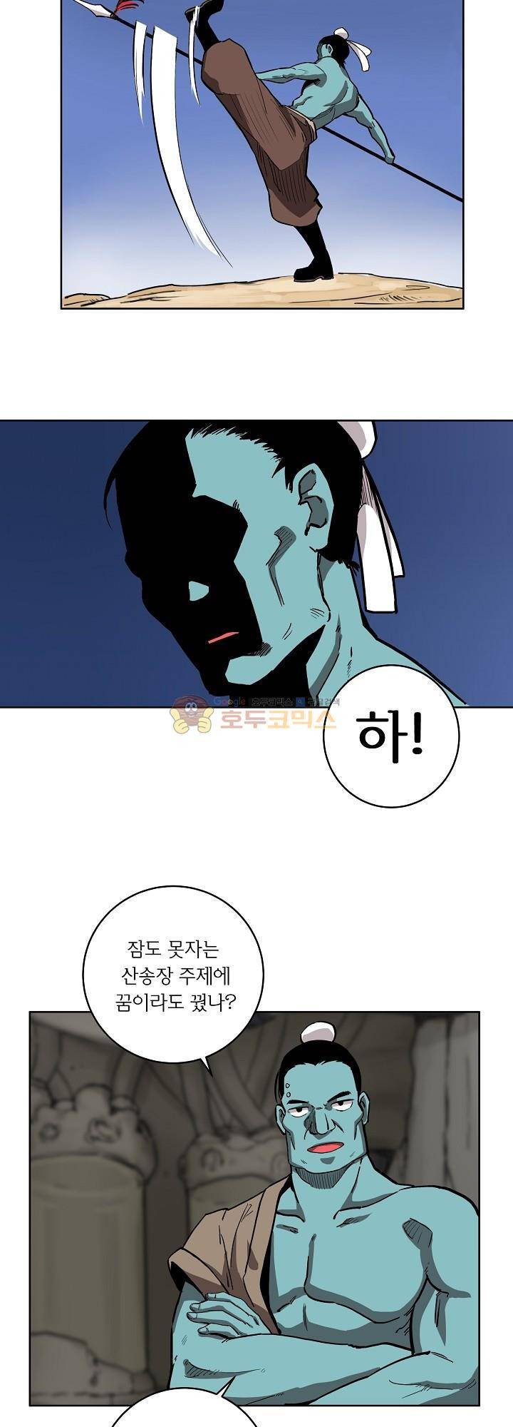 던전의 주인님 11화 2