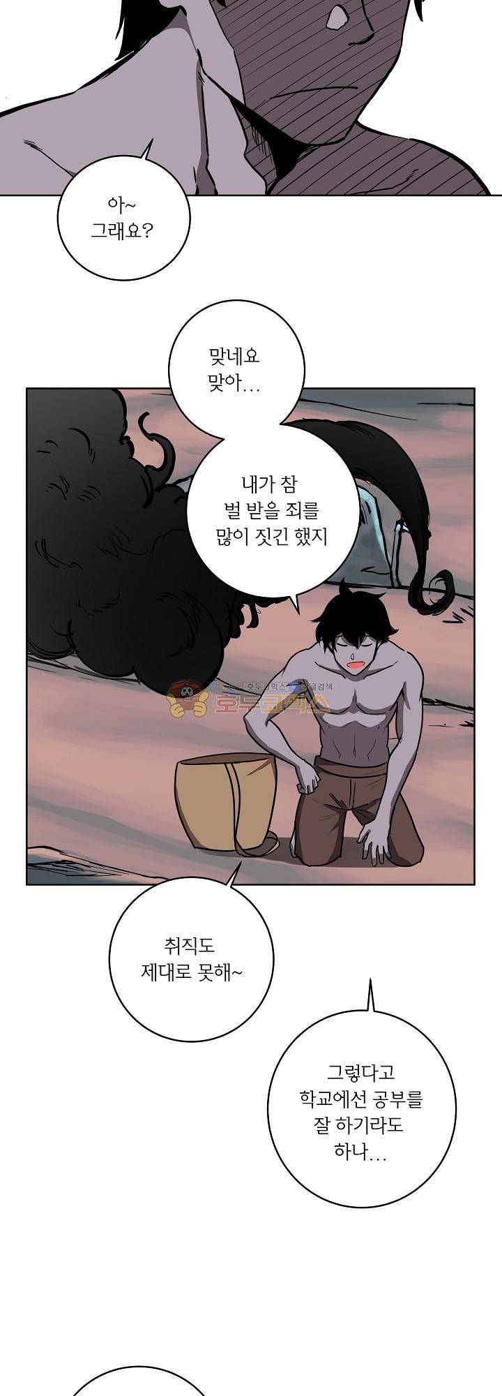 던전의 주인님 11화 6
