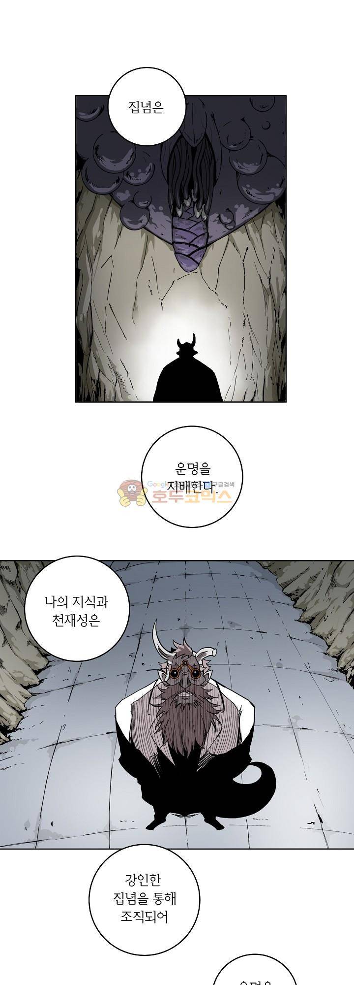 던전의 주인님 13화 1