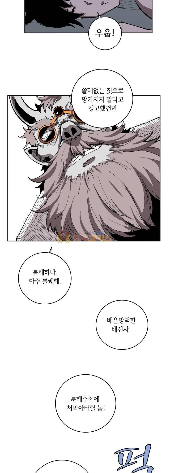 던전의 주인님 13화 6