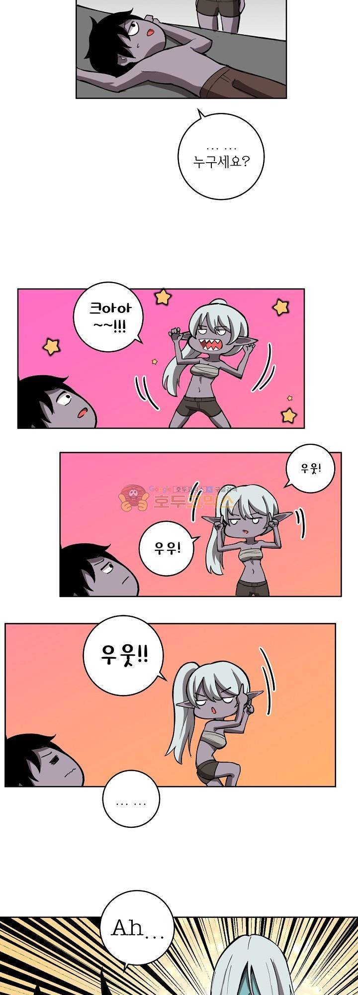 던전의 주인님 13화 12