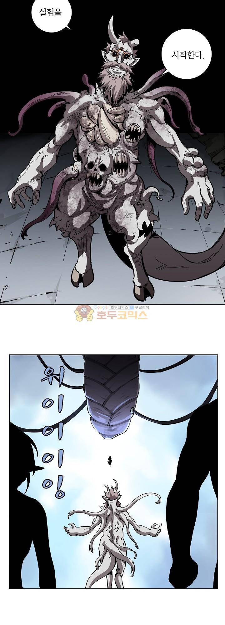 던전의 주인님 13화 22