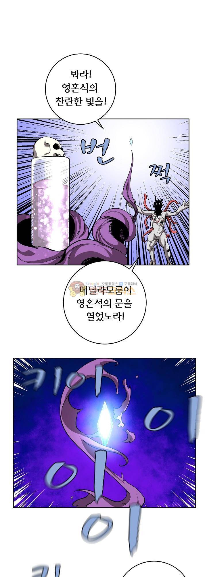 던전의 주인님 13화 23
