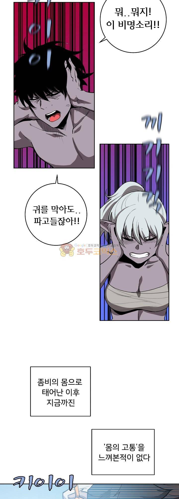 던전의 주인님 13화 24
