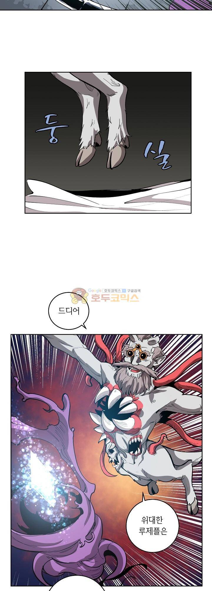 던전의 주인님 13화 26