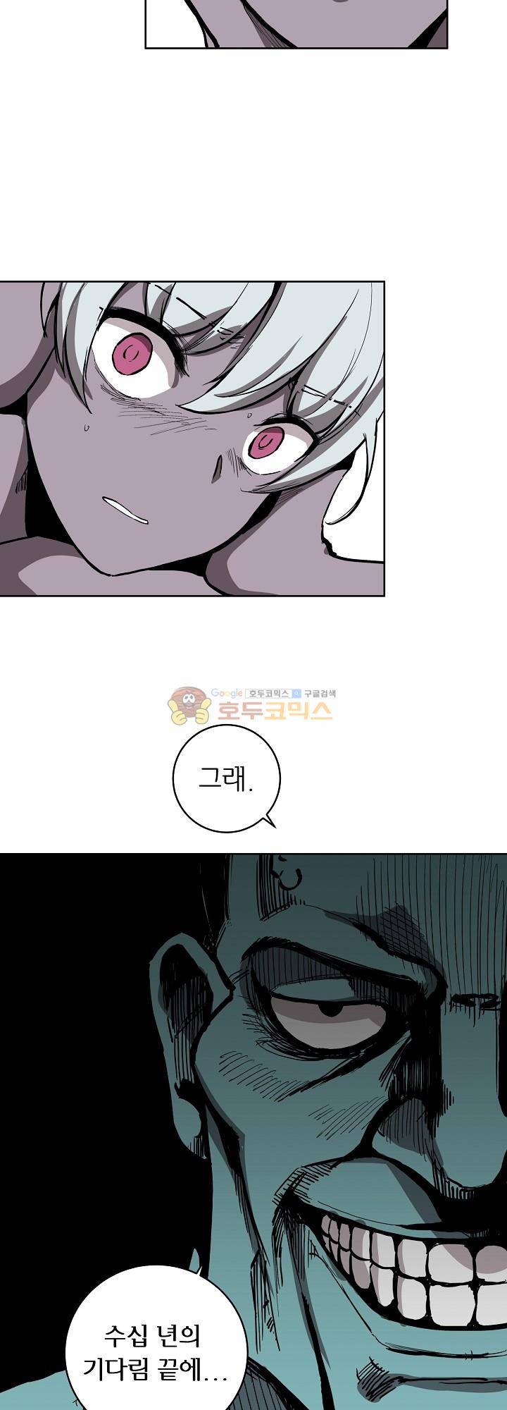 던전의 주인님 13화 29
