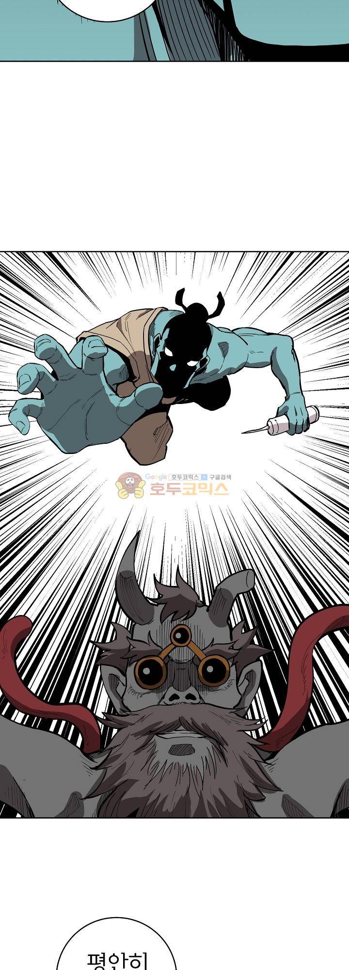 던전의 주인님 13화 30