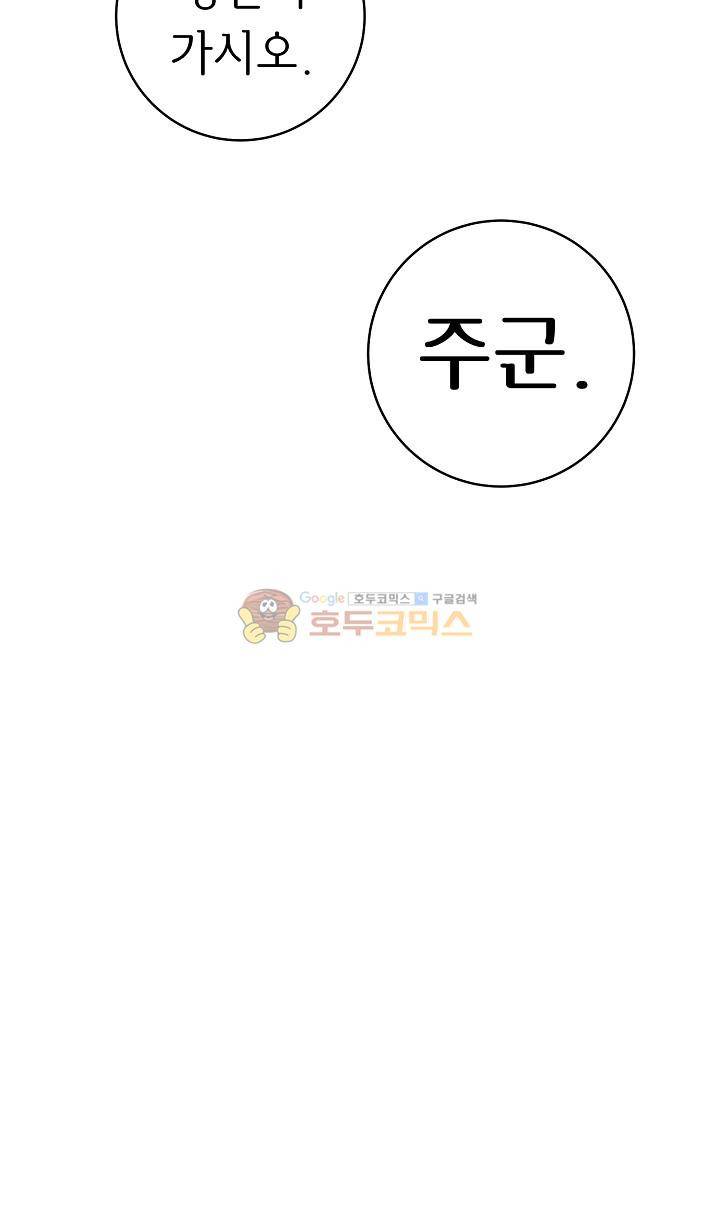 던전의 주인님 13화 31