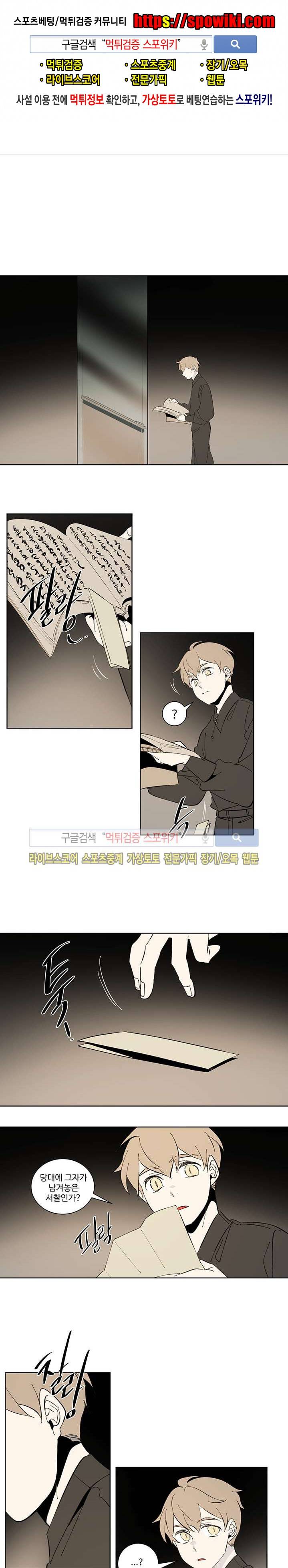 시간선 시즌2 18화 1