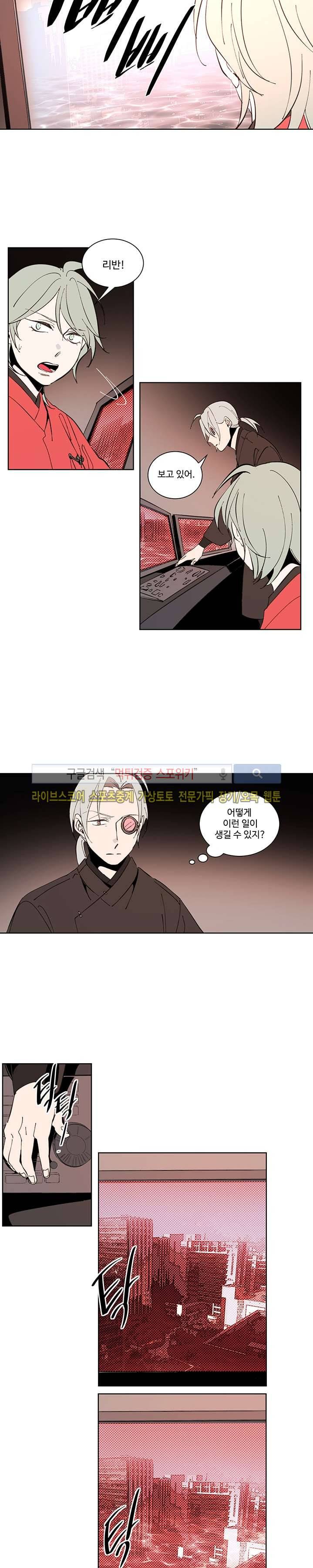 시간선 시즌2 18화 3