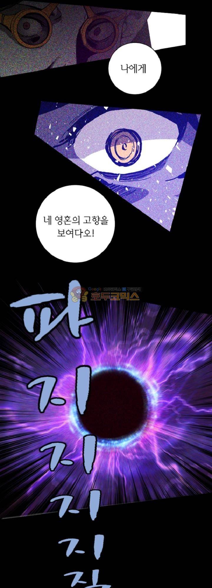 던전의 주인님 20화 2