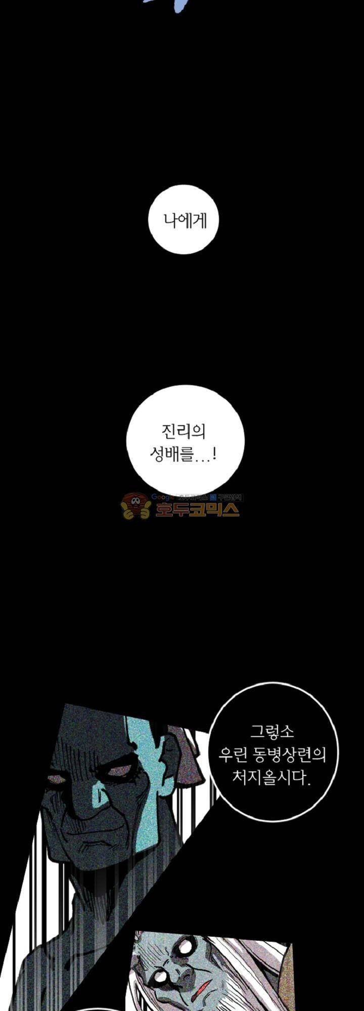 던전의 주인님 20화 3