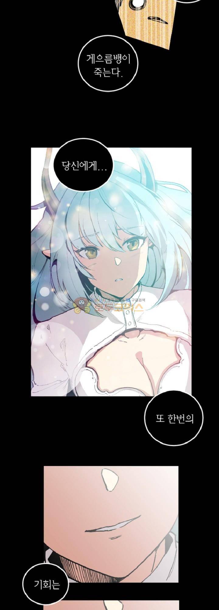 던전의 주인님 20화 5