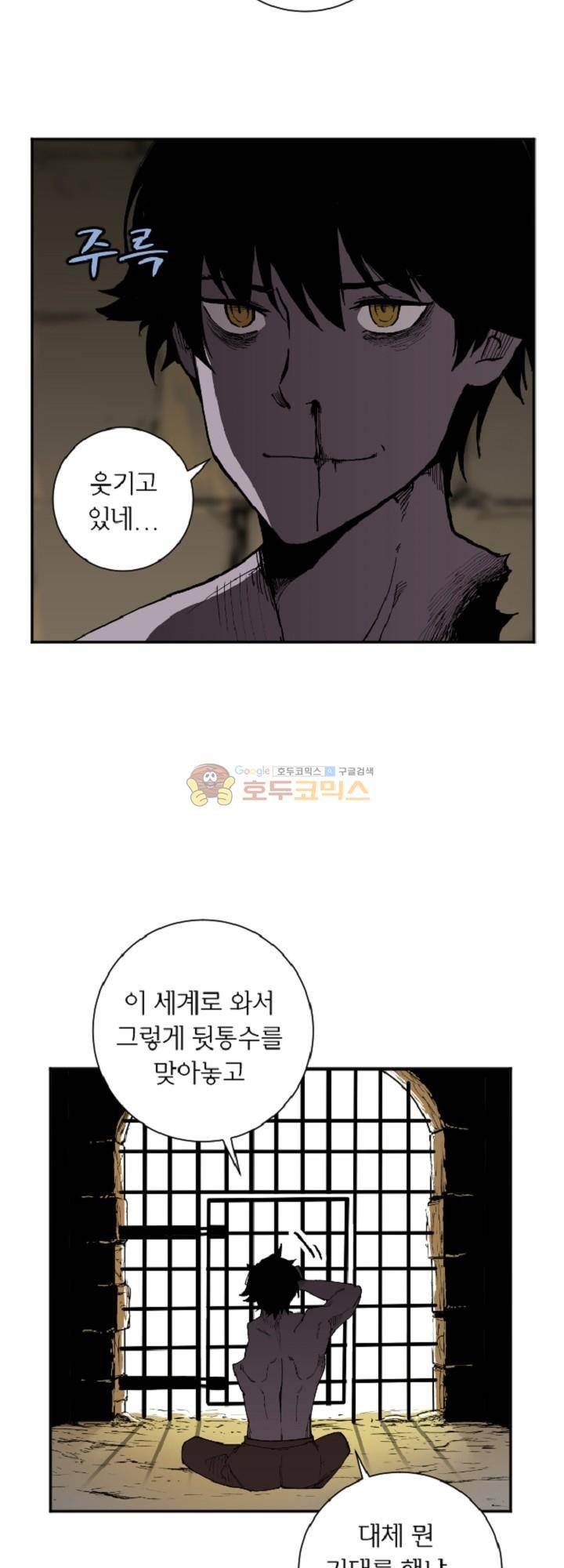 던전의 주인님 20화 9