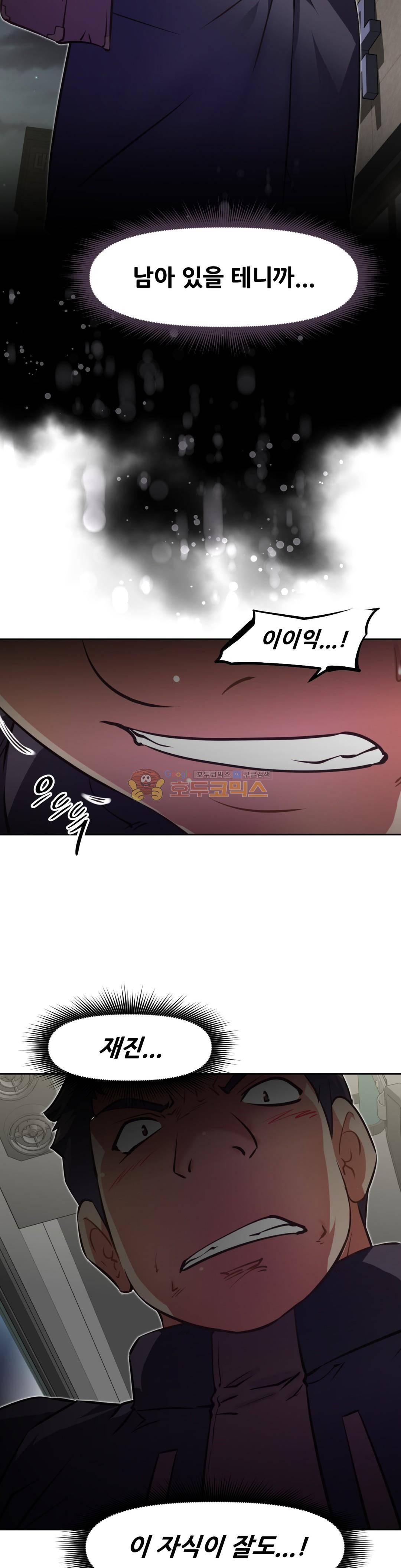 어쩌라 GO 131화 3