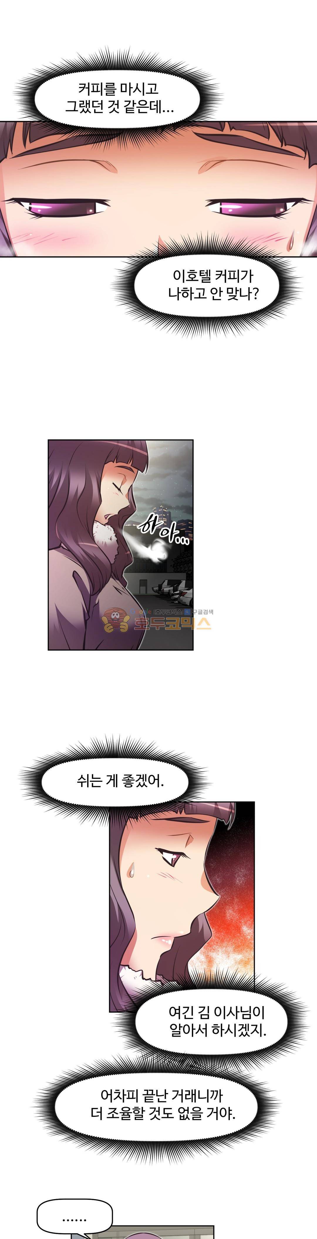 어쩌라 GO 131화 7