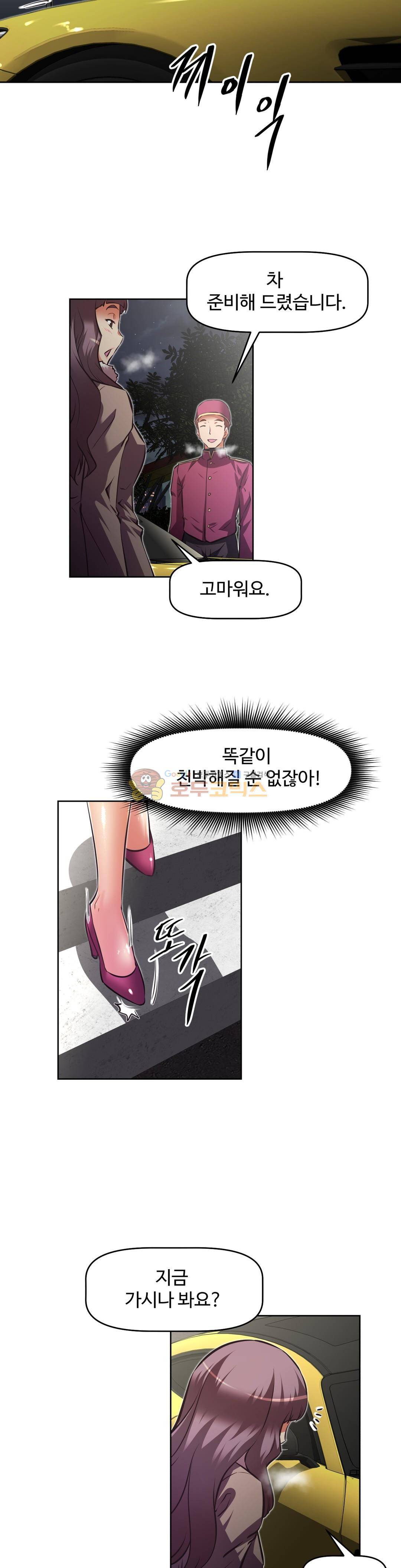 어쩌라 GO 131화 9