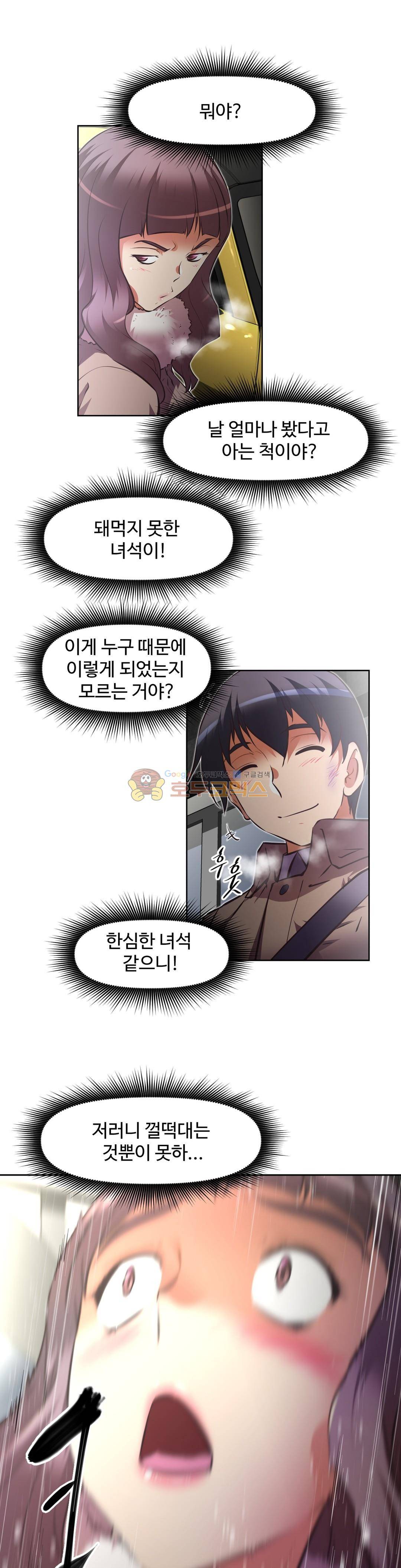 어쩌라 GO 131화 11
