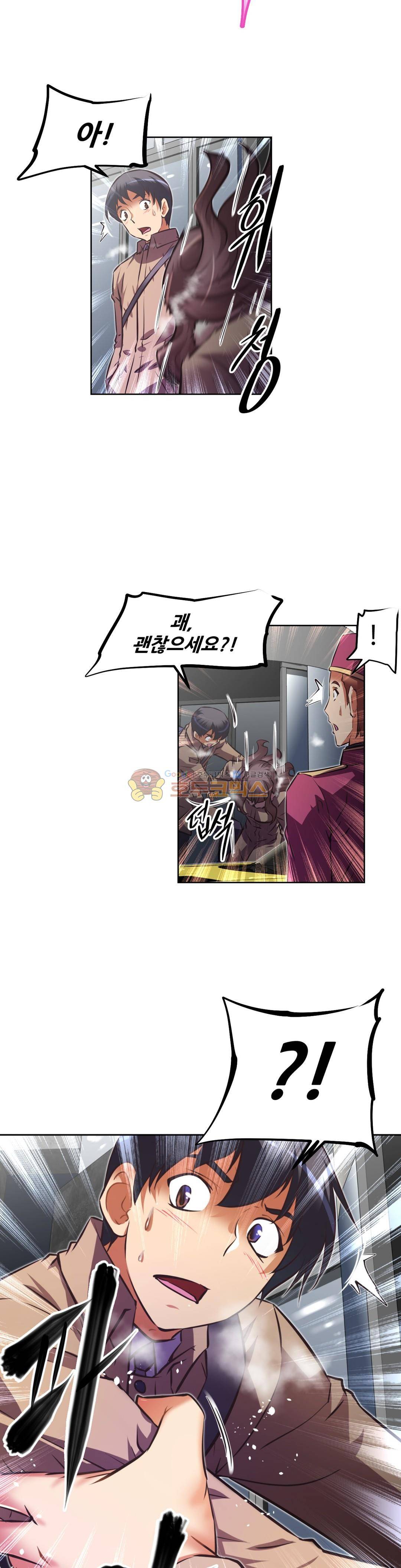 어쩌라 GO 131화 14