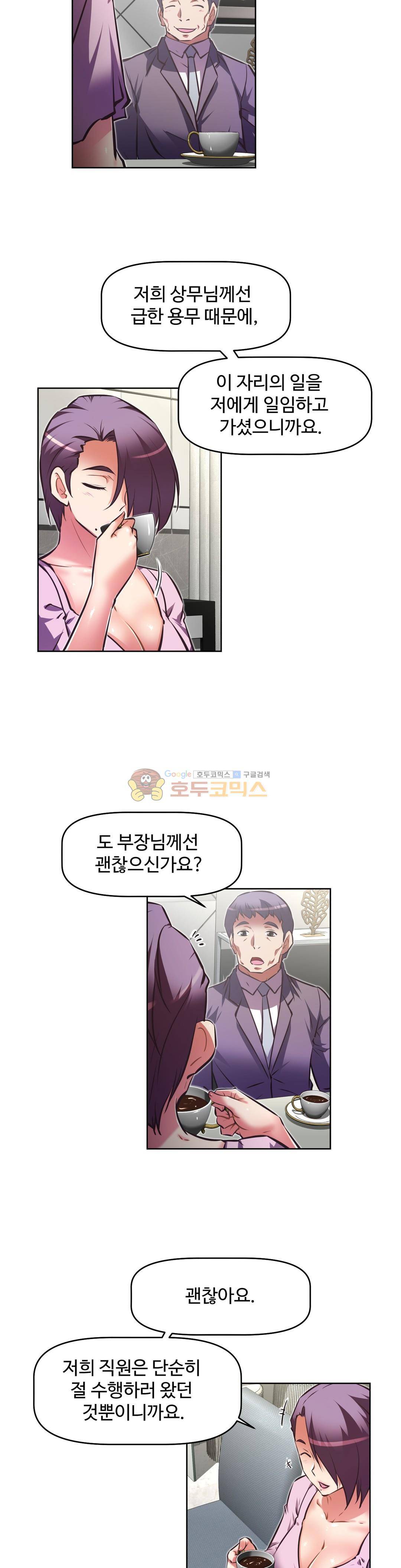 어쩌라 GO 131화 17