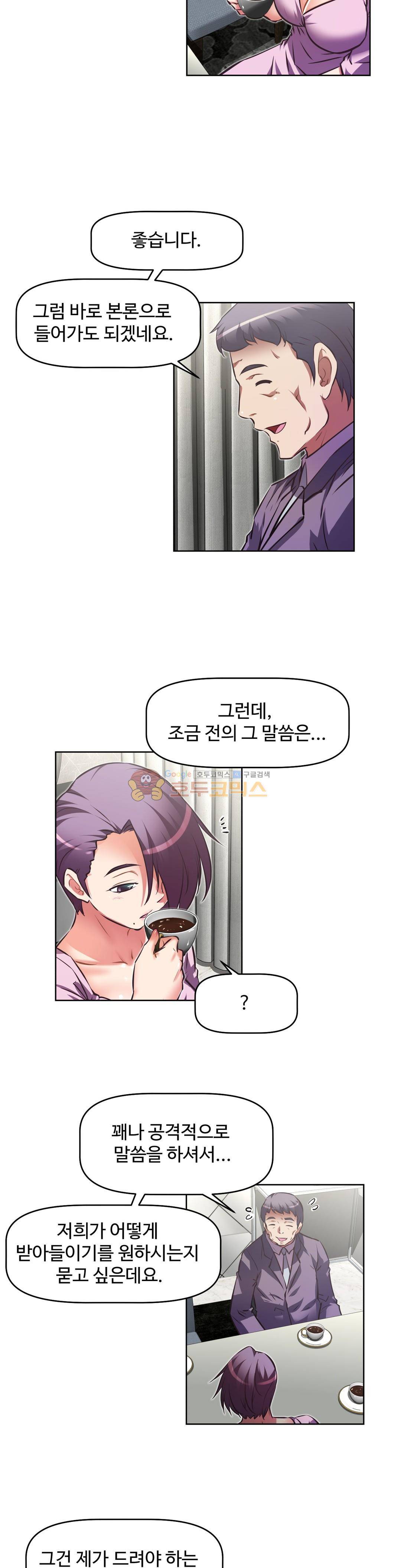 어쩌라 GO 131화 18