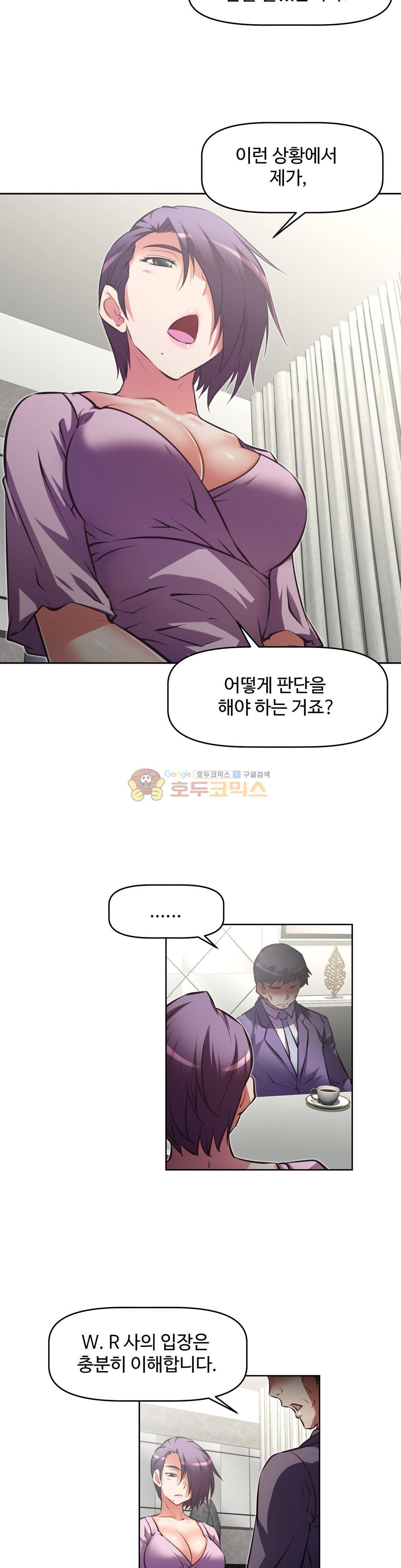 어쩌라 GO 131화 20