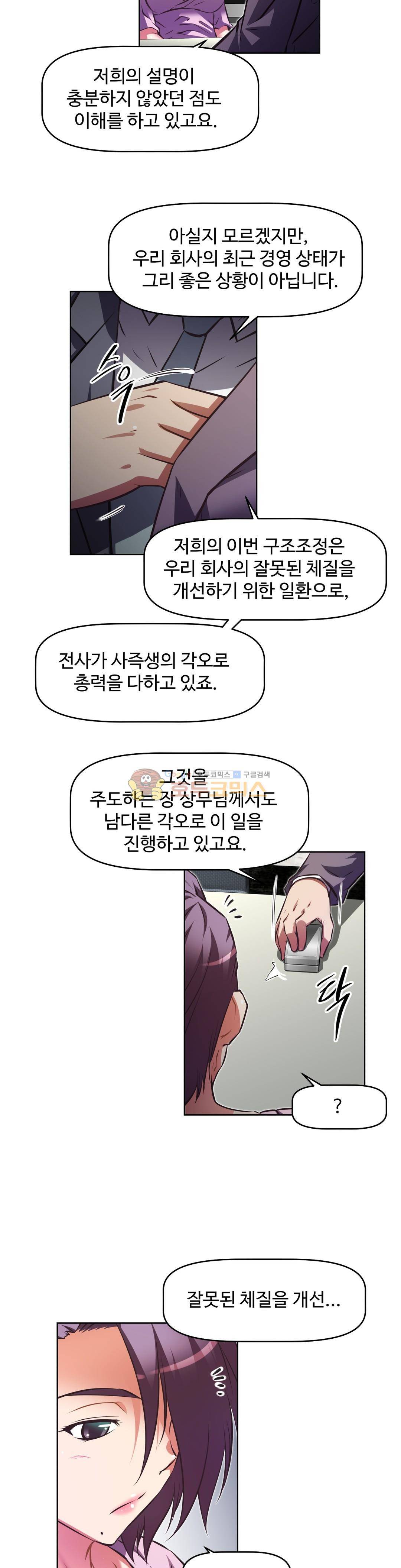 어쩌라 GO 131화 21