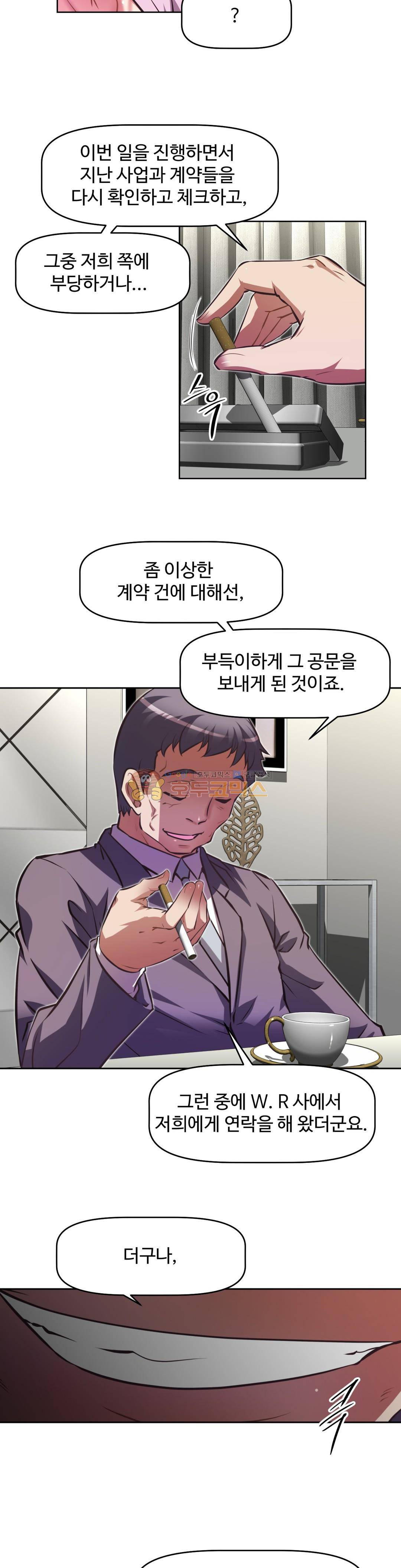 어쩌라 GO 131화 22