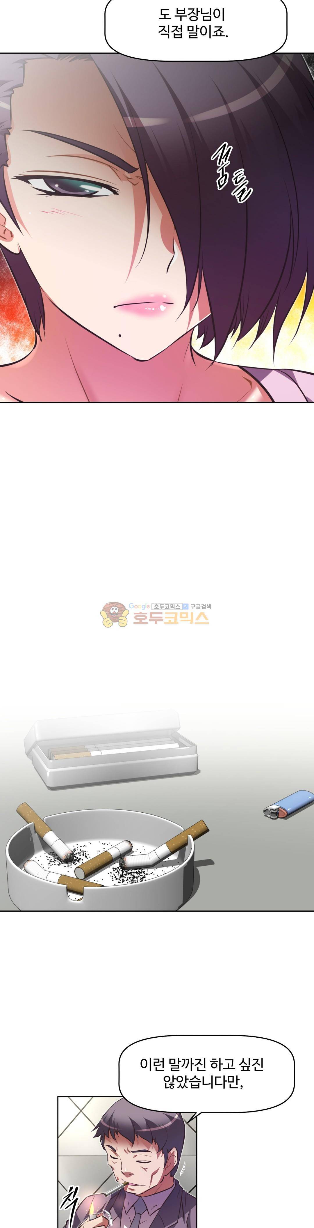 어쩌라 GO 131화 23