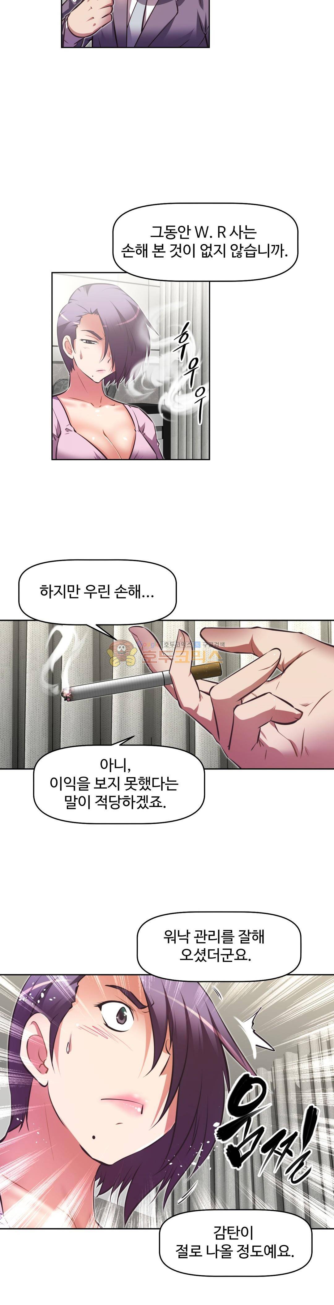 어쩌라 GO 131화 24