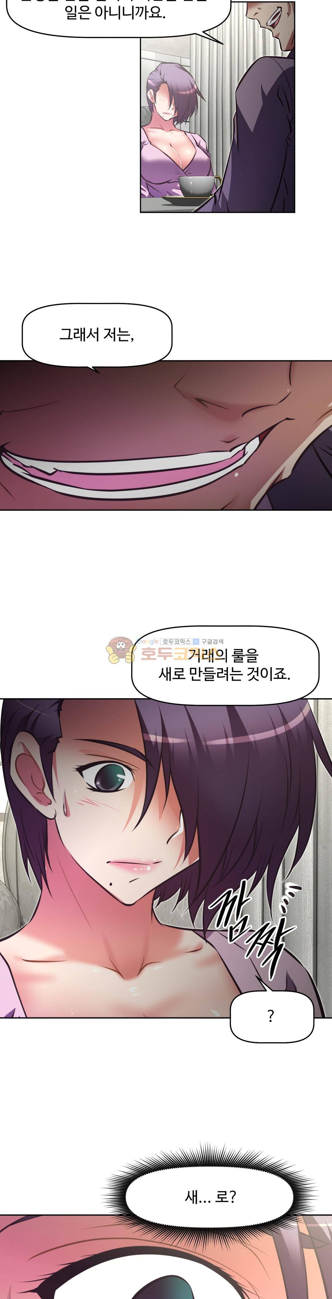 어쩌라 GO 131화 26