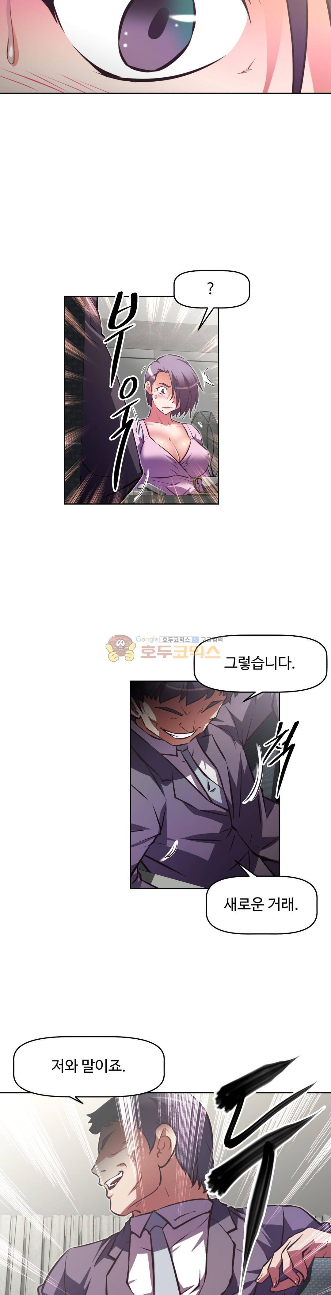 어쩌라 GO 131화 27