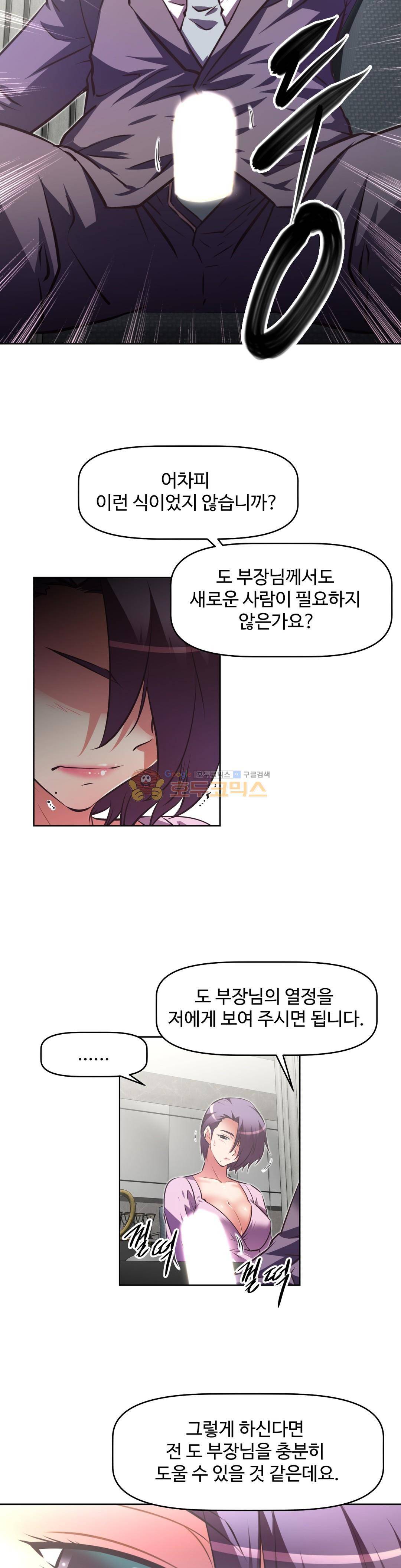 어쩌라 GO 131화 28