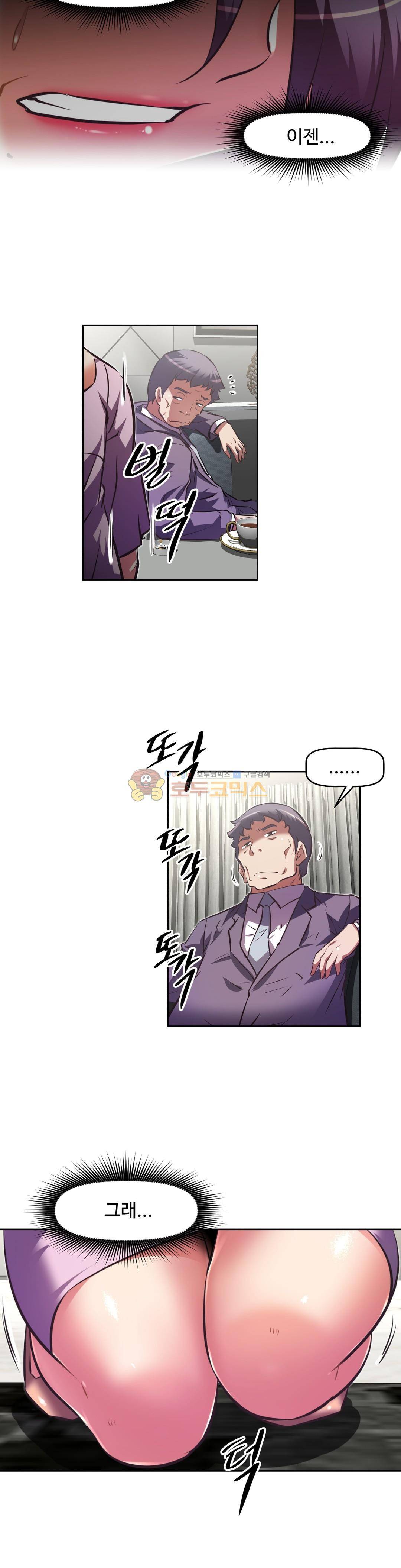 어쩌라 GO 131화 30