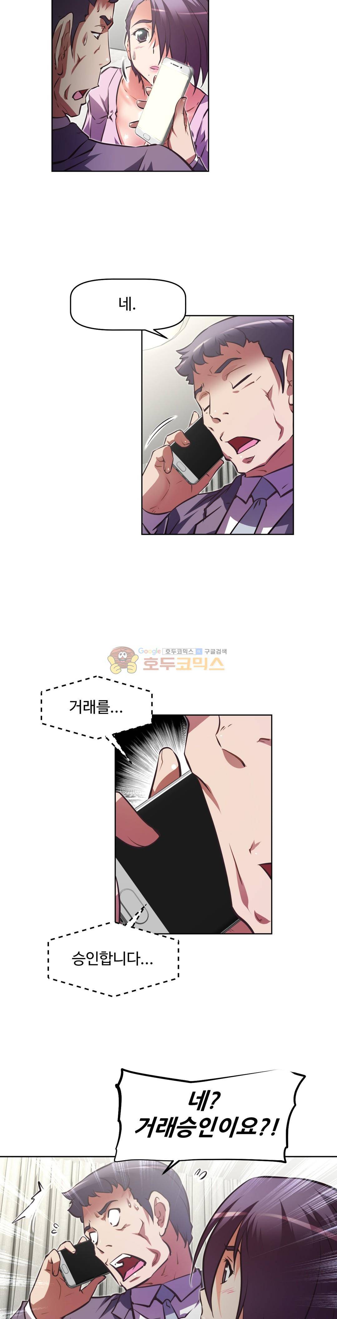 어쩌라 GO 131화 33