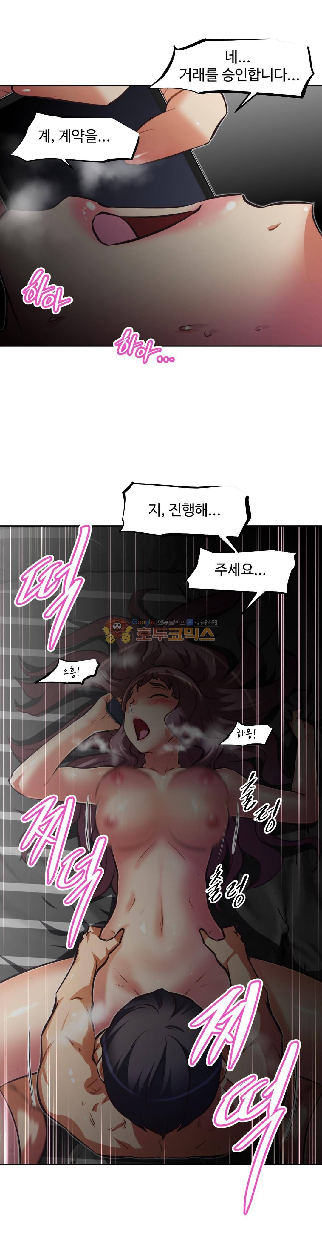 어쩌라 GO 131화 35