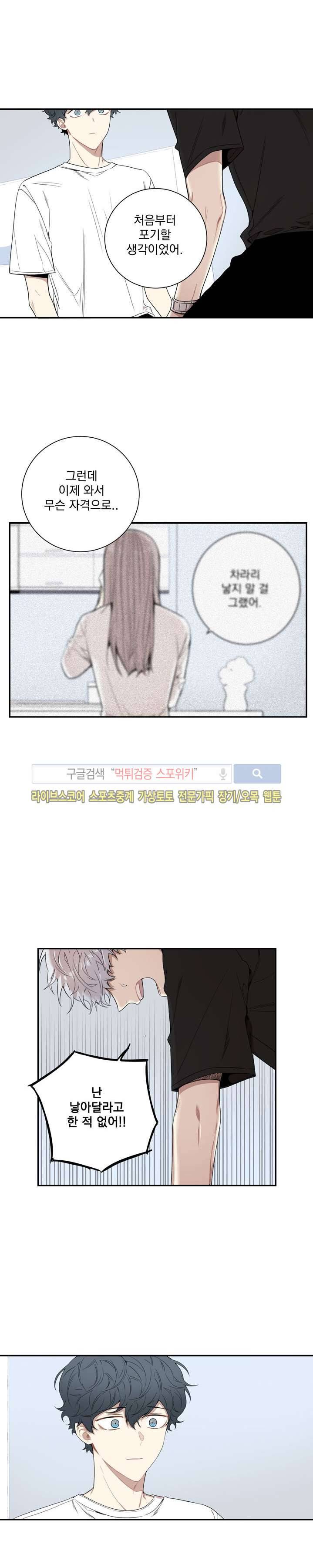 겨울 지나 벚꽃 57화 5