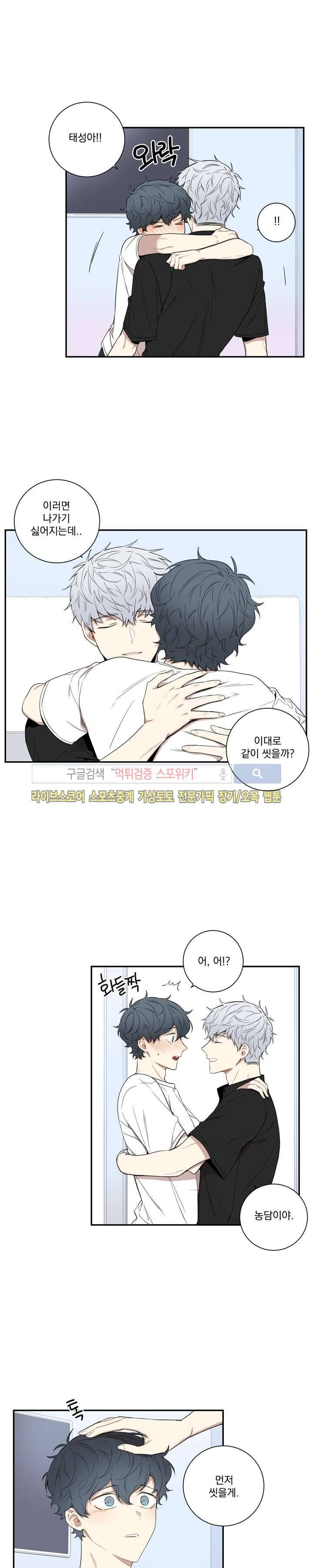 겨울 지나 벚꽃 57화 10