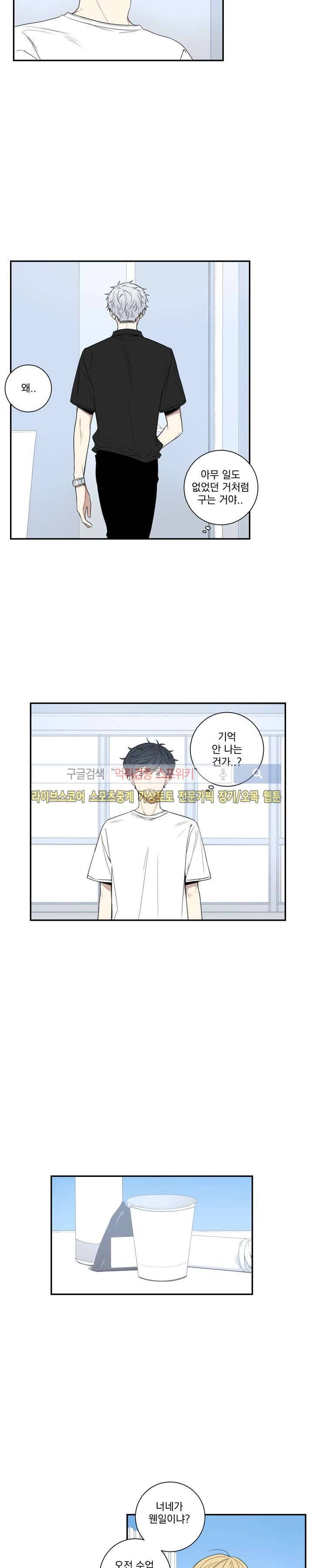겨울 지나 벚꽃 57화 11