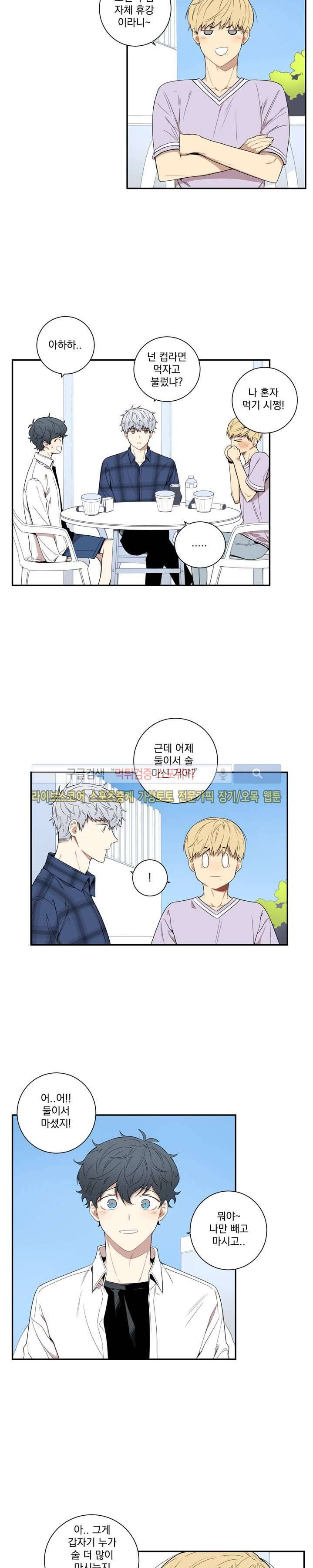 겨울 지나 벚꽃 57화 12