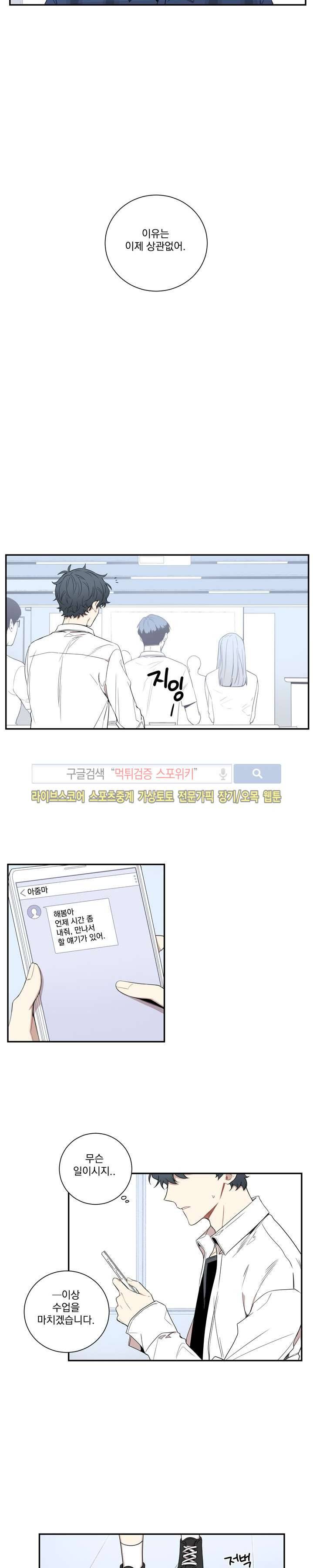 겨울 지나 벚꽃 57화 15